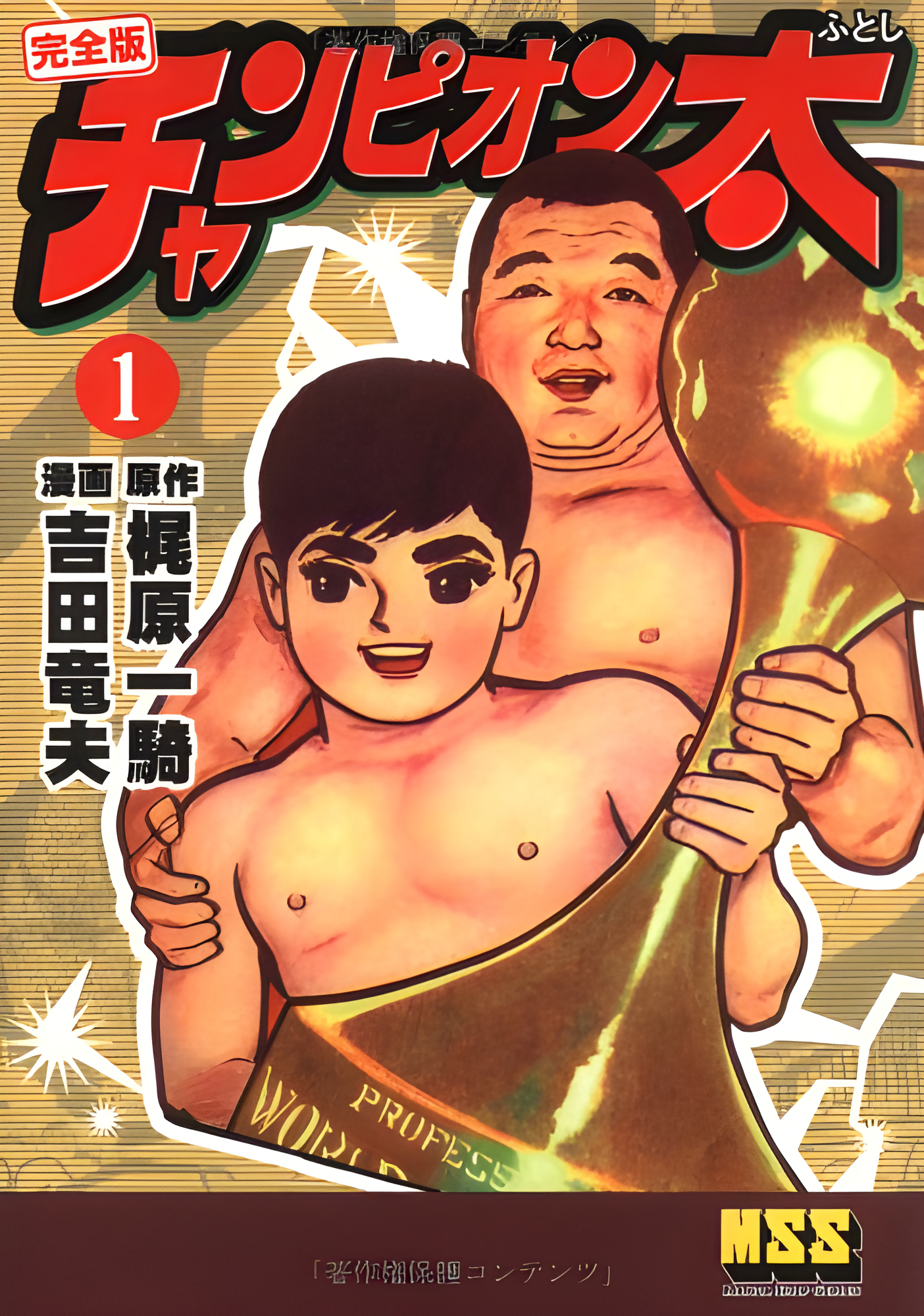 The Champion Futo cover