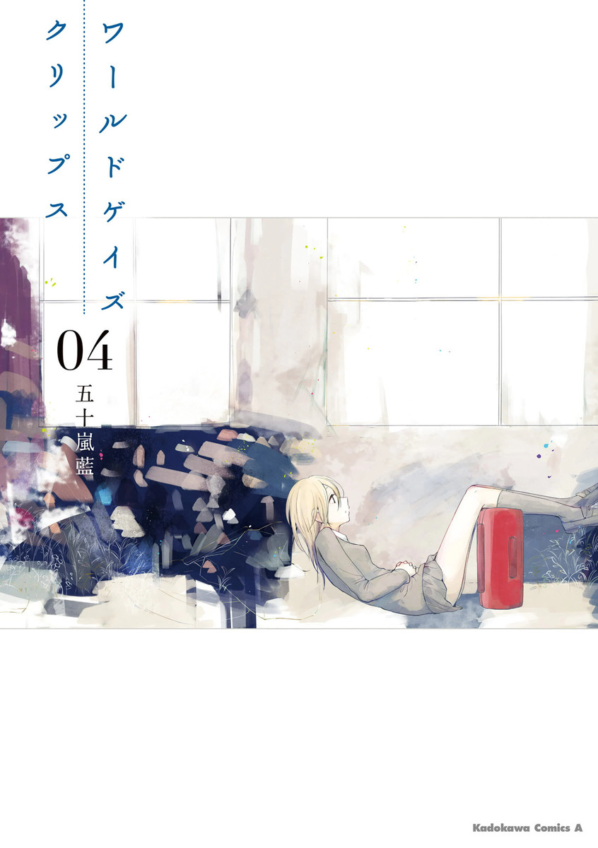 World Gaze Clips cover