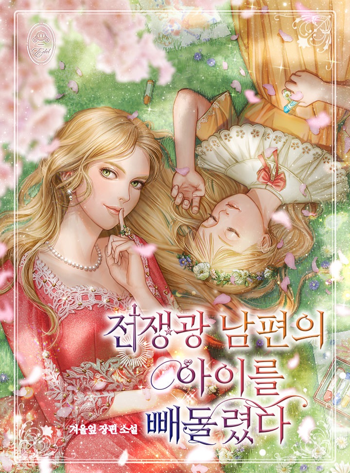 I Took My Warmonger Husband's Child (Promo) cover