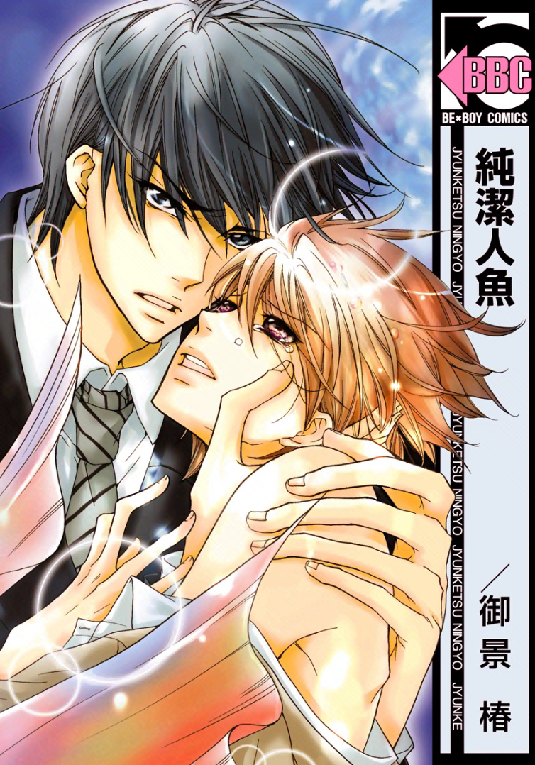 The Pure Merman cover