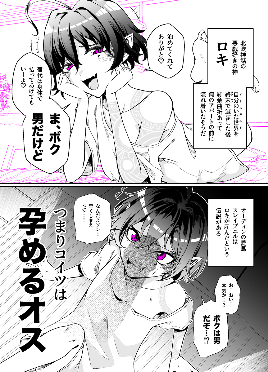 Akugami Loki VS Tanetsuke Ojisan cover