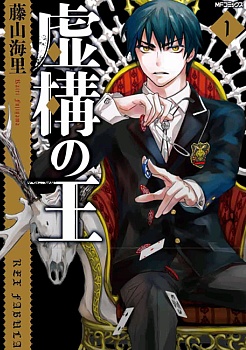 Kyokou no Ou cover