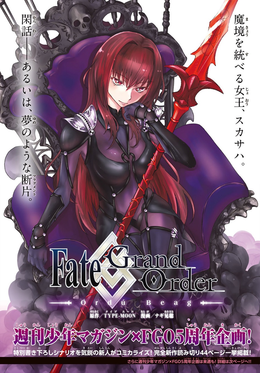 Fate/Grand Order: Ordú Beag cover