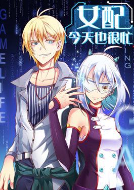 The Girls Are Busy Today cover