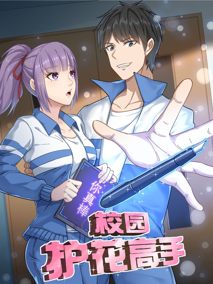 Campus Flower Guard cover