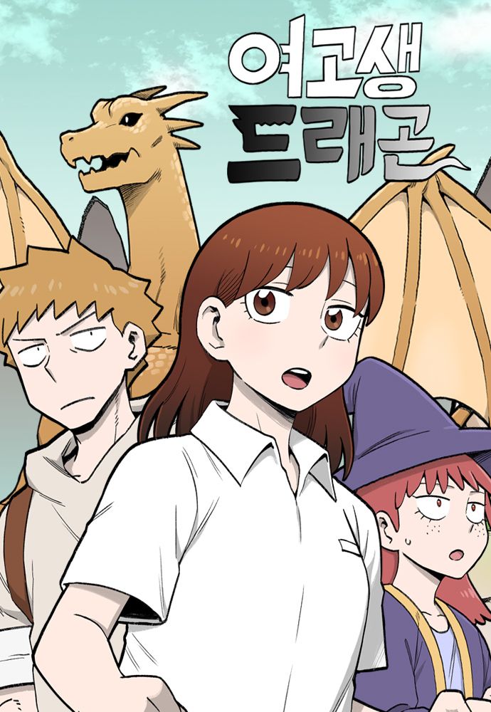 Teenage Dragon cover