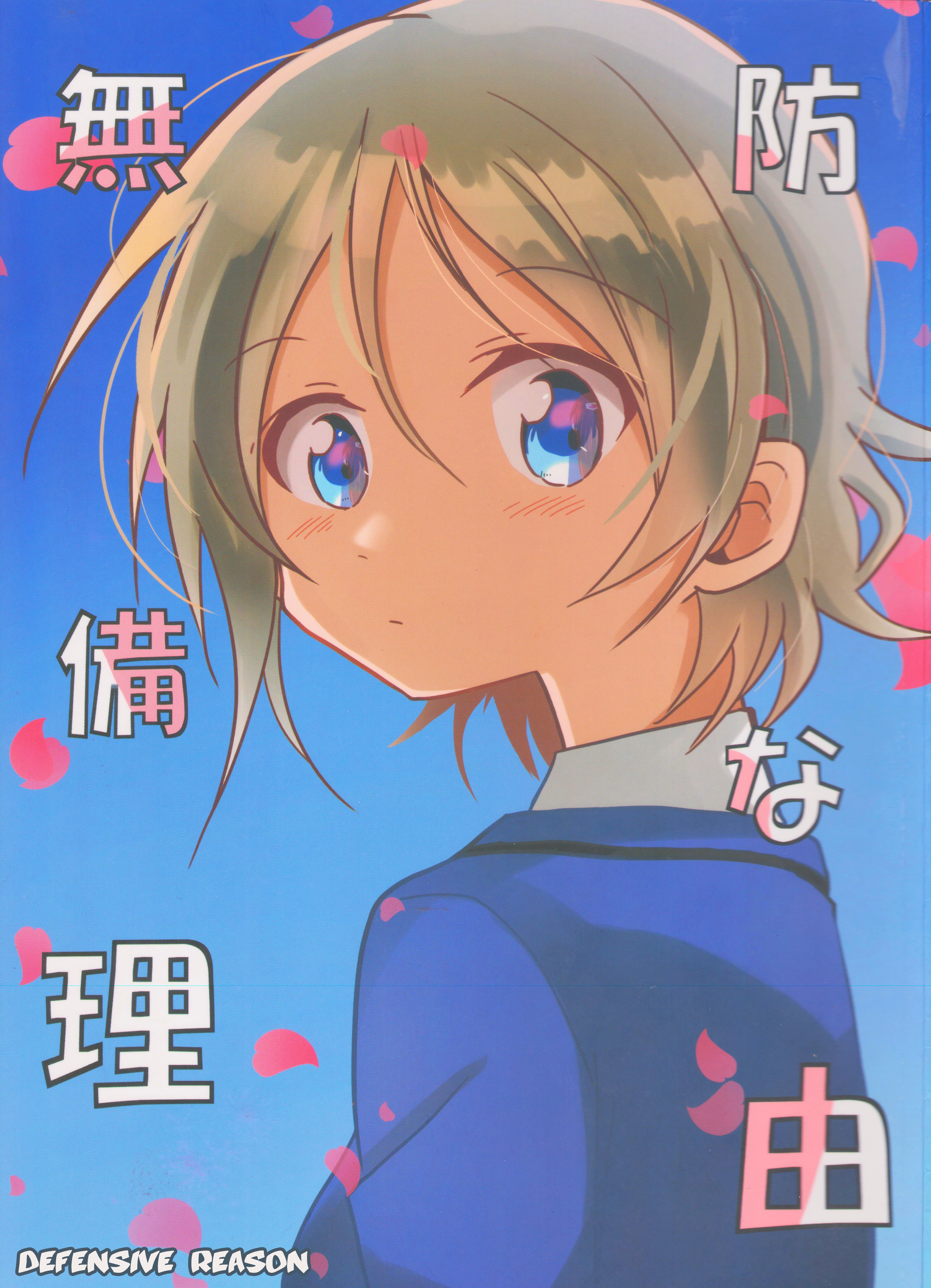 Love Live! Sunshine!! - Bouna Youshina Sonari (Doujinshi) cover