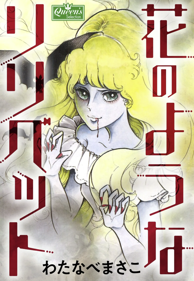 The Flowery Lilibeth cover